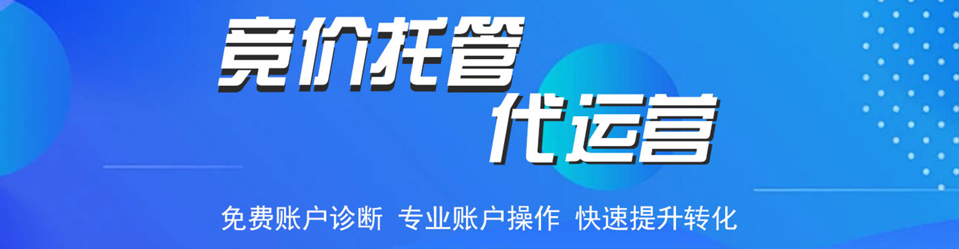 呼和浩特百度充值高返点